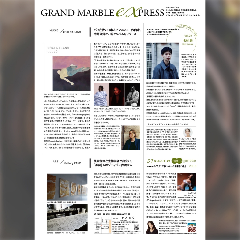 Instagram作業用（8月GMP33-5）