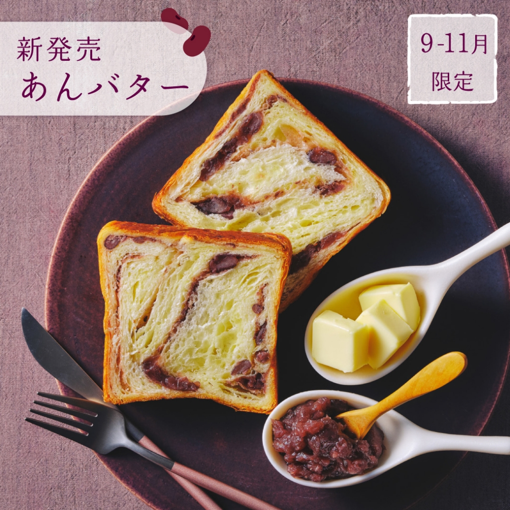 Instagram作業用（8月あんバター-1）