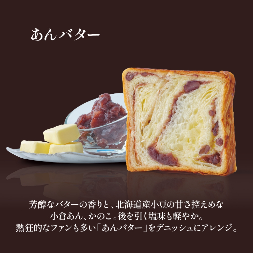Instagram作業用（8月あんバター-2）
