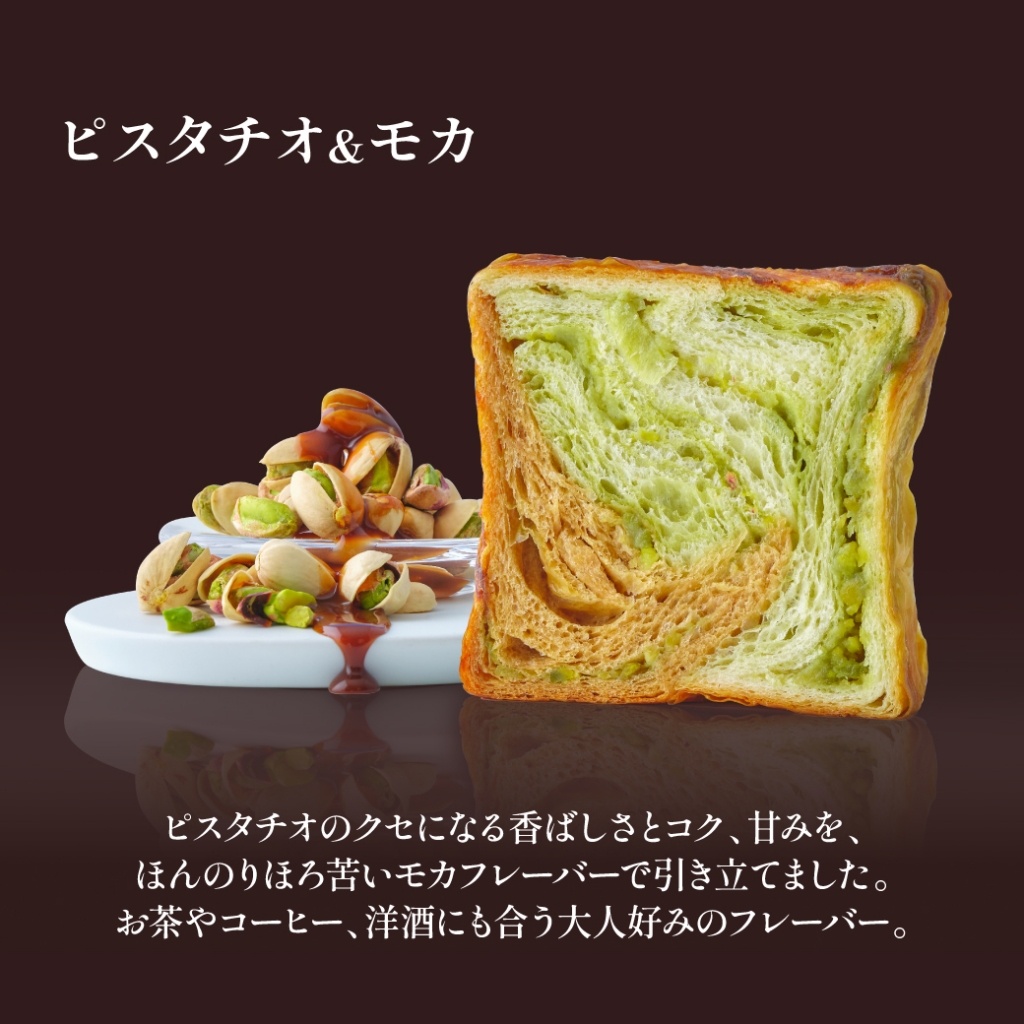 Instagram作業用（8月ピスタチオ-2）