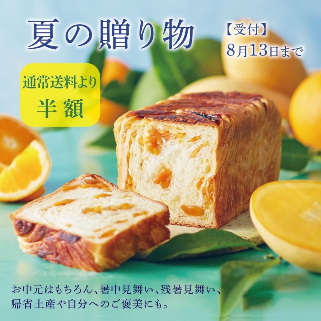 Instagram作業用（8月夏の贈り物）