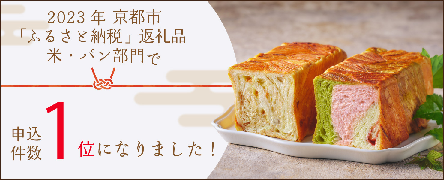 ふるさと納税