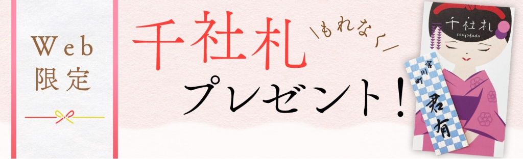 京都の夏を感じる_千社札