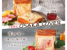 Instagram作業用（8月OSAKA-LOVER-1）