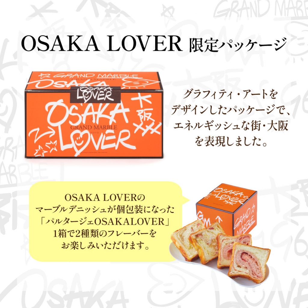 Instagram作業用（8月OSAKA-LOVER-4）