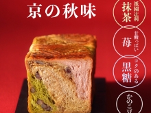 Instagram作業用（9月京の秋味-1）