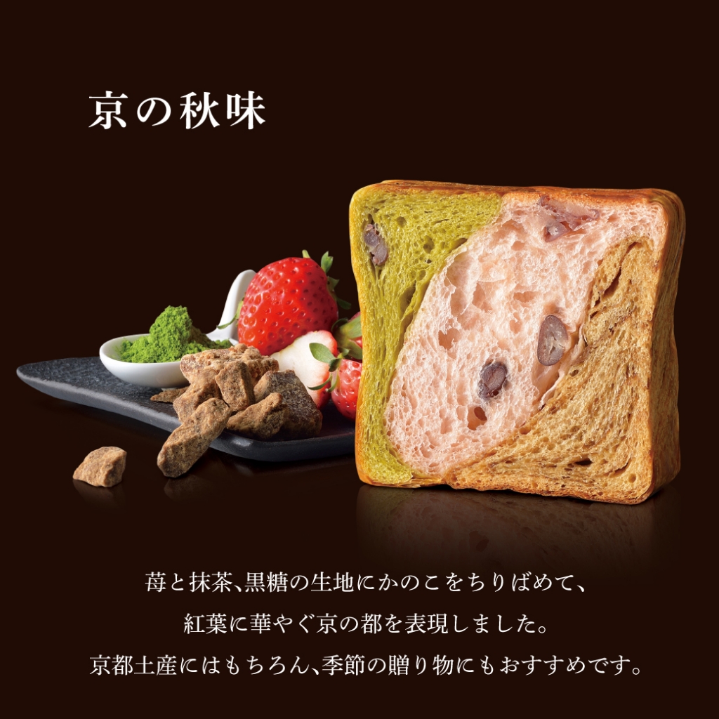 Instagram作業用（9月京の秋味-2）