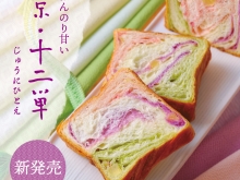 Instagram作業用（9月十二単-1）