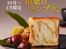 Instagram作業用（9月和栗のモンブラン-1）