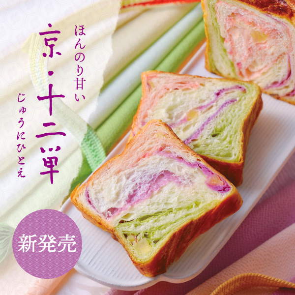 十二単