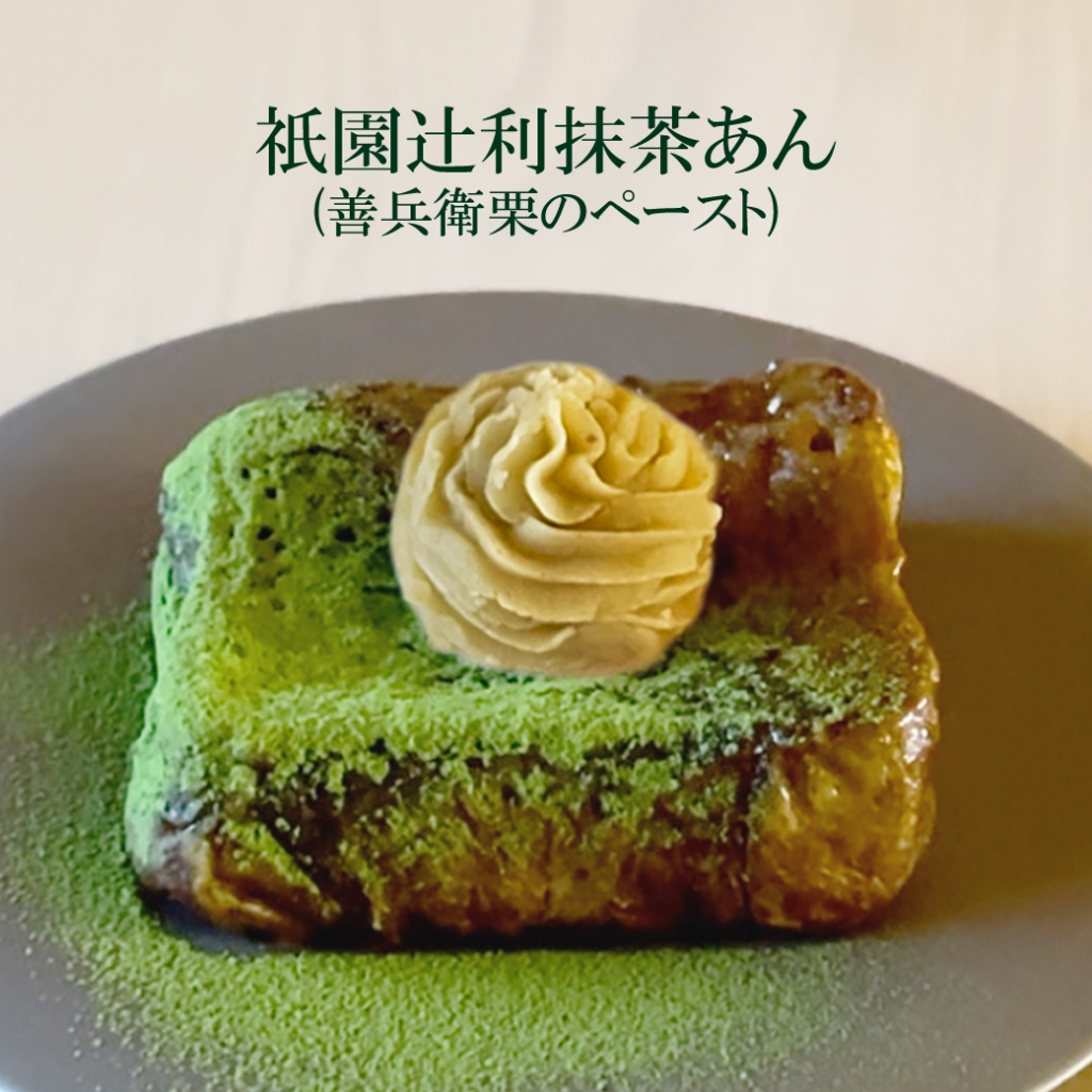 Instagram作業用（11月生フレンチトースト4）