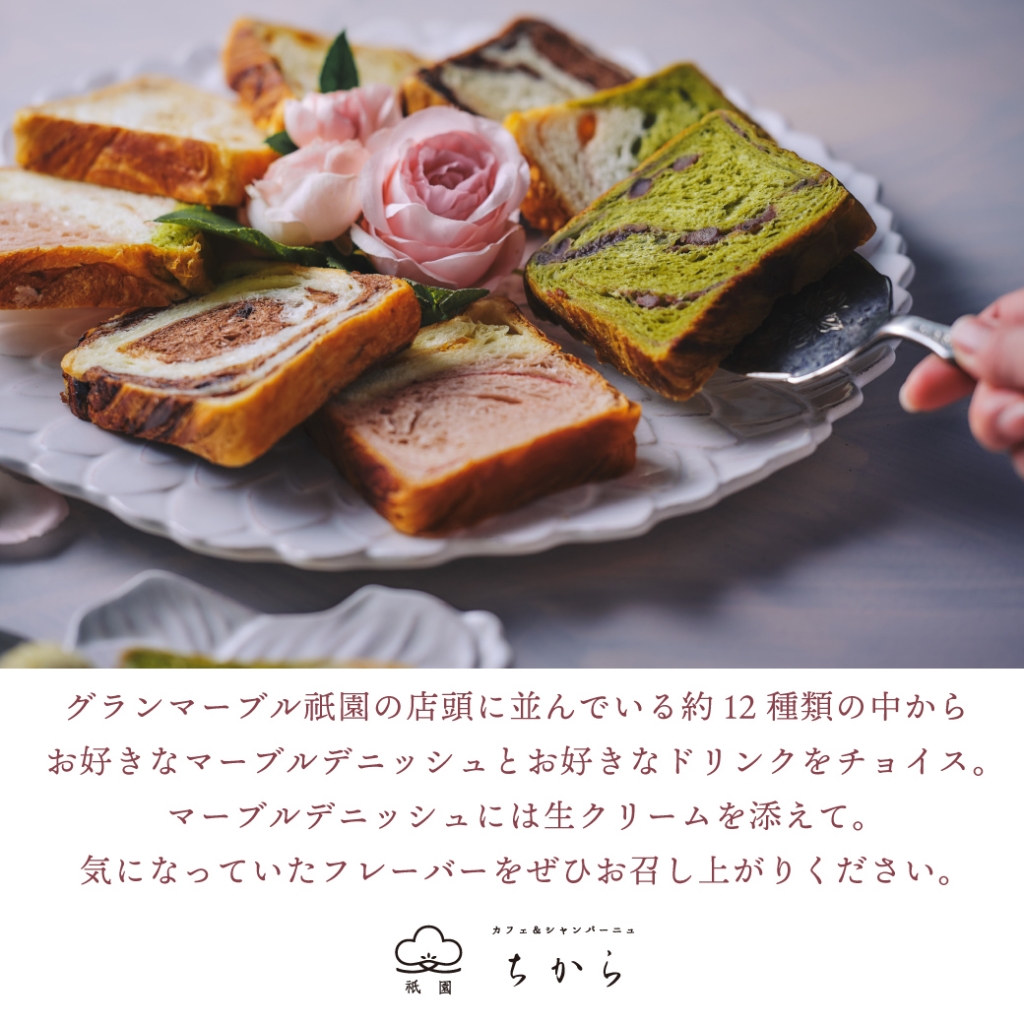 Instagram作業用（11月選べるデニッシュ2）