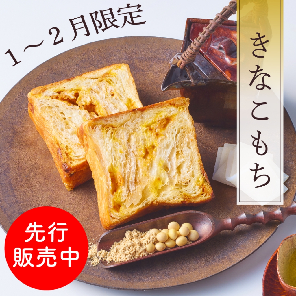 きなこ様 膨らめ