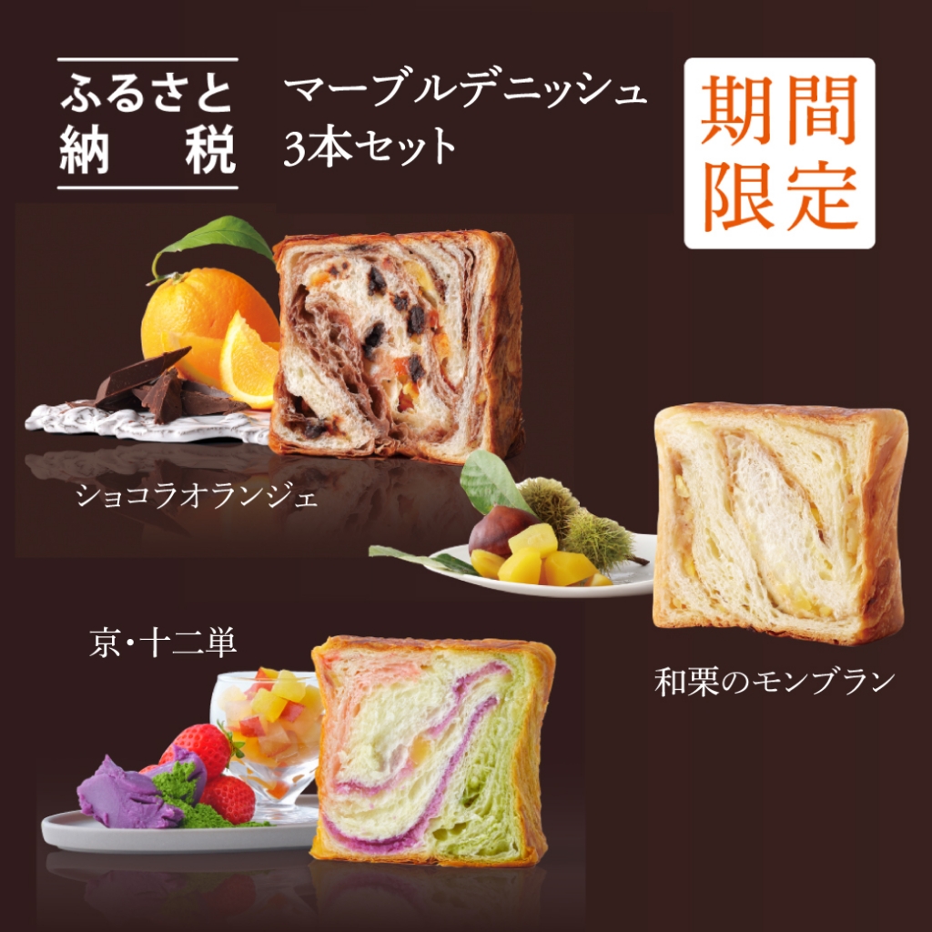 Instagram作業用（11月ふるさと納税4）