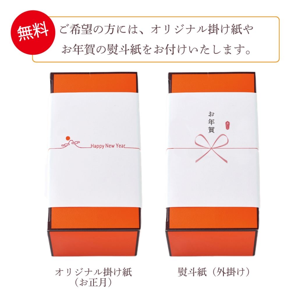 Instagram作業用（12月お年賀）