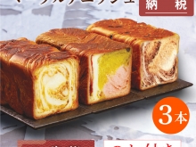 Instagram作業用（12月ふるさと納税お歳暮2回目1）