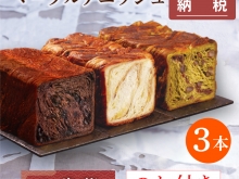 Instagram作業用（12月ふるさと納税お歳暮3回目1）
