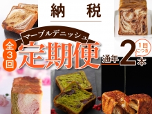 Instagram作業用（12月ふるさと納税定期便定番）