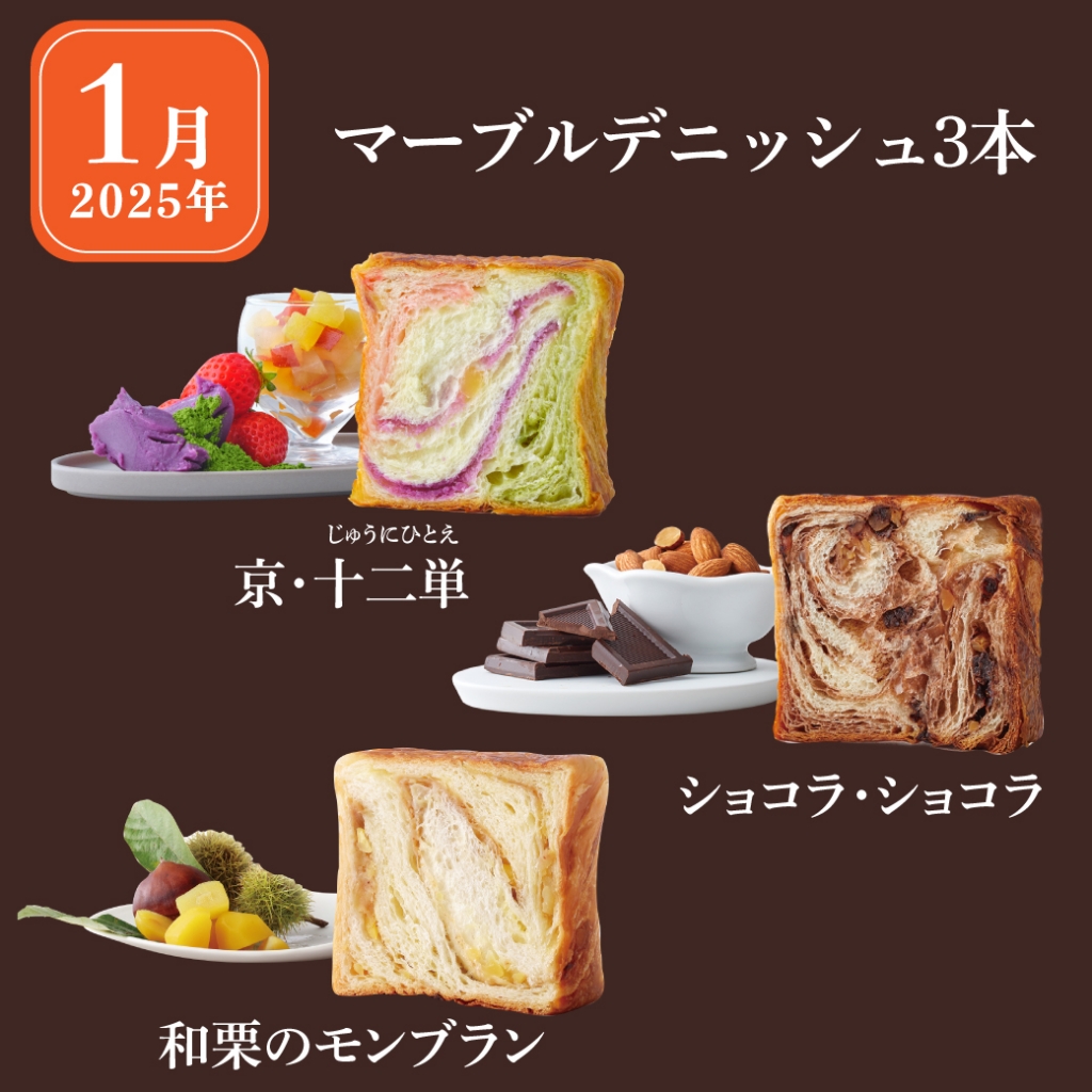 Instagram作業用（12月ふるさと納税定期便期間限定2）