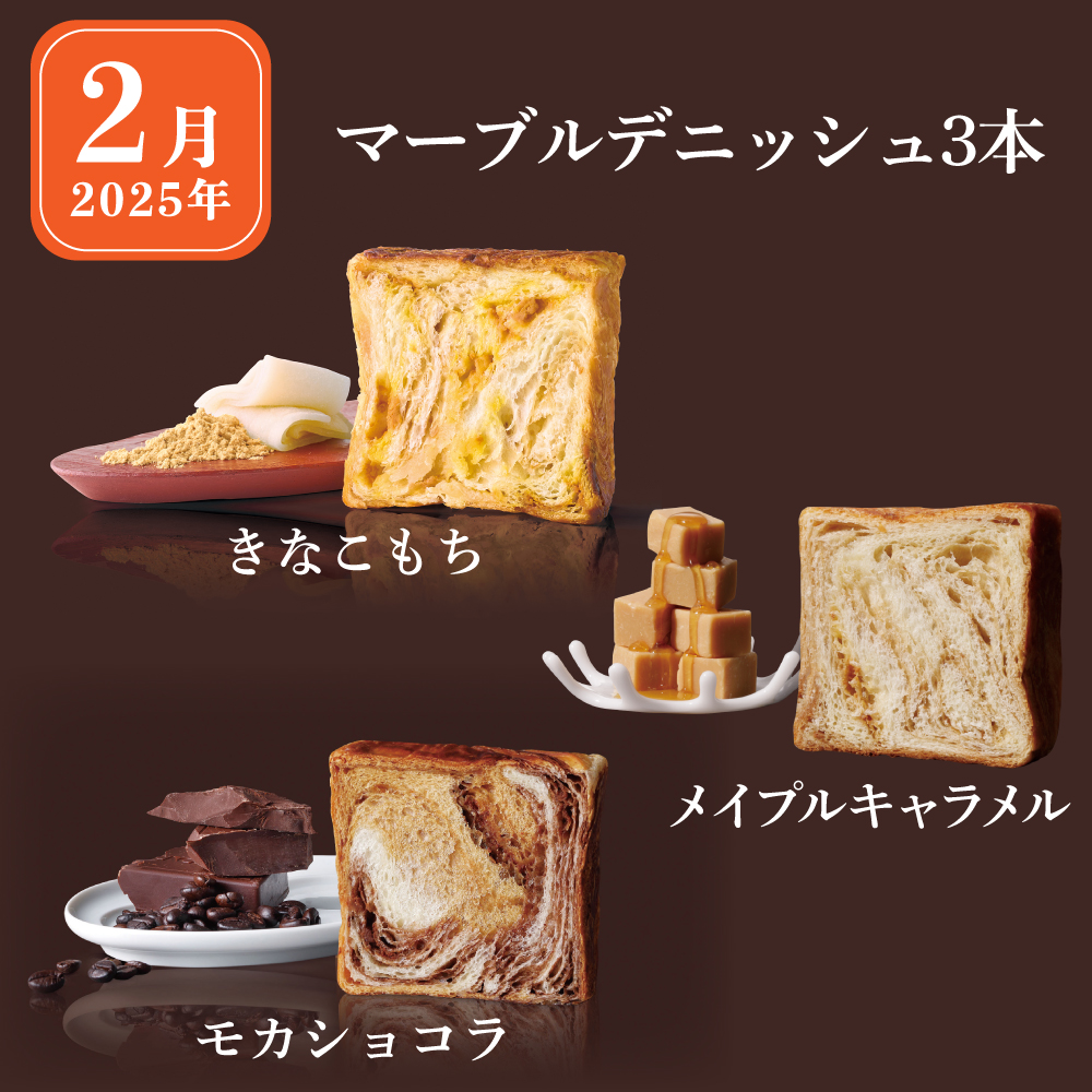 Instagram作業用（12月ふるさと納税定期便期間限定3）