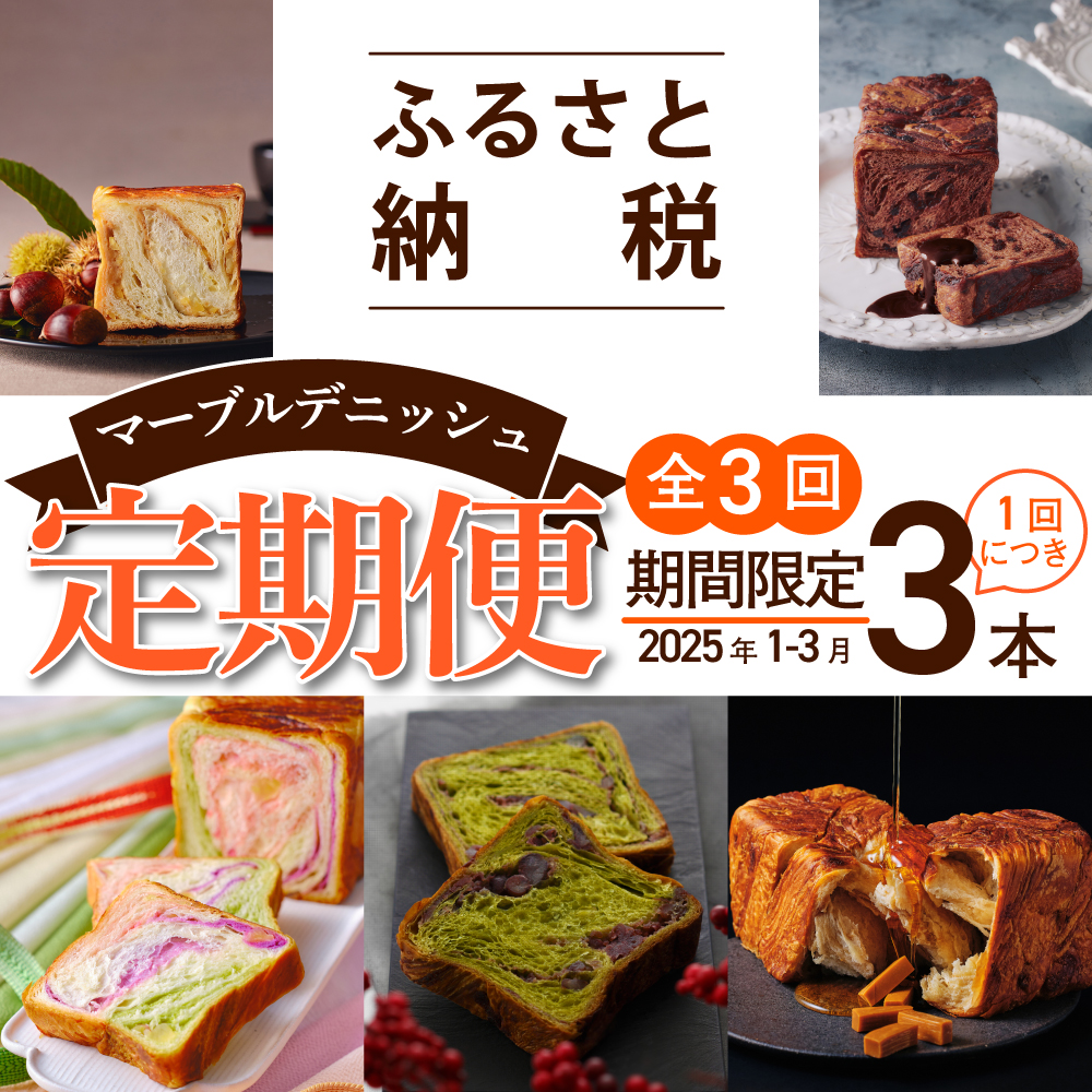 Instagram作業用（12月ふるさと納税定期便期間限定）