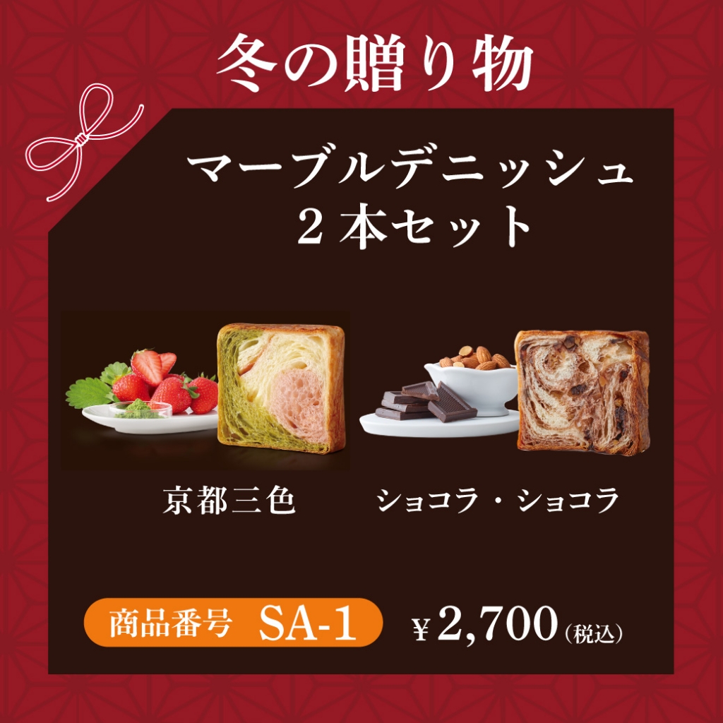 Instagram作業用（12月冬の贈り物_2本セット）