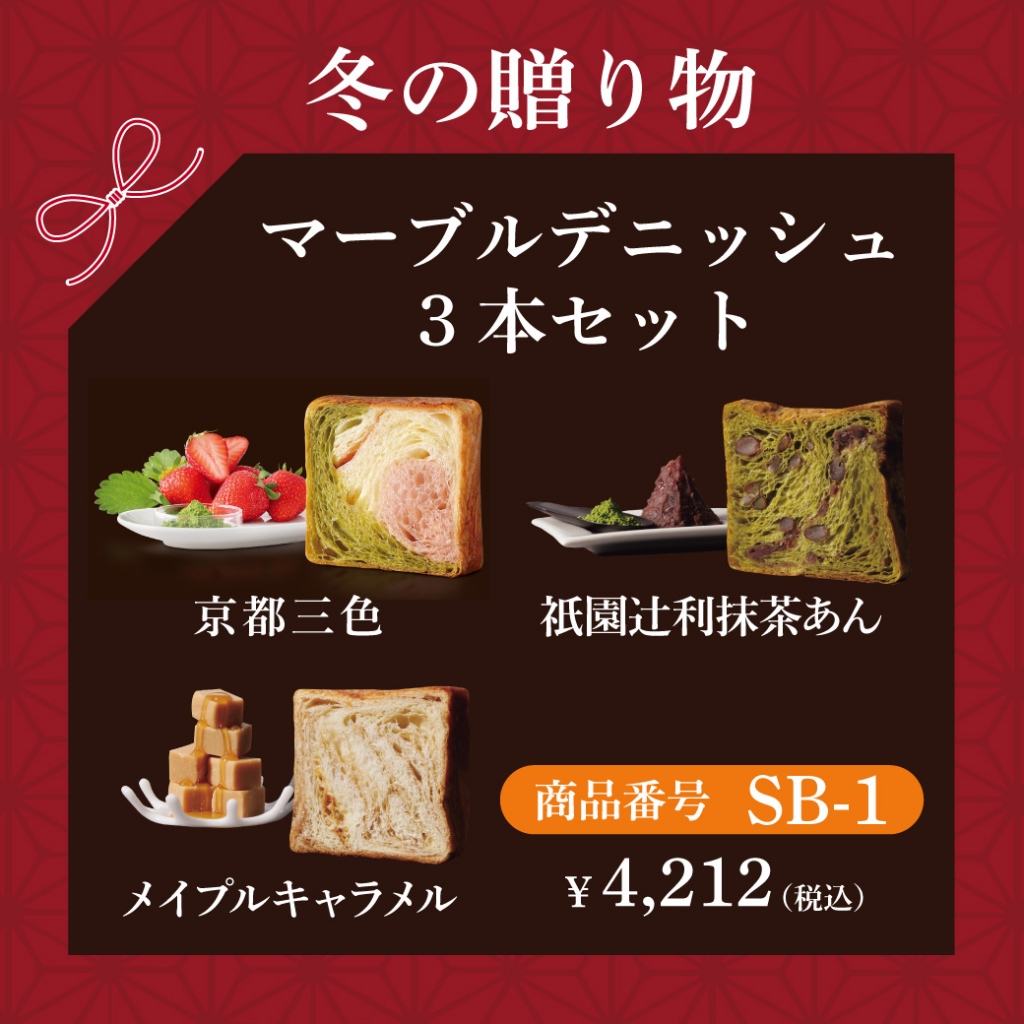 Instagram作業用（12月冬の贈り物_3本セット）
