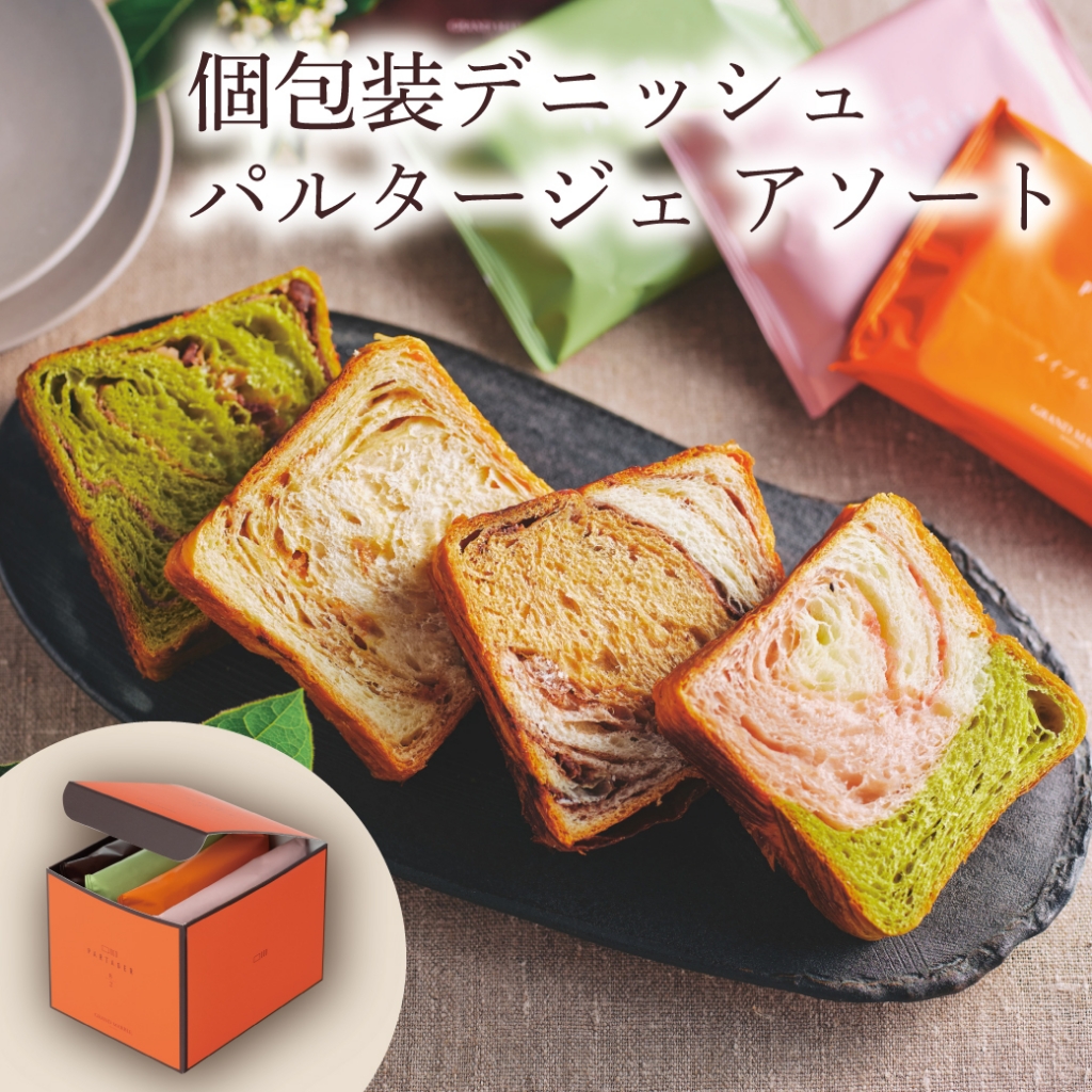 Instagram作業用（1月パルタージェアソート1）