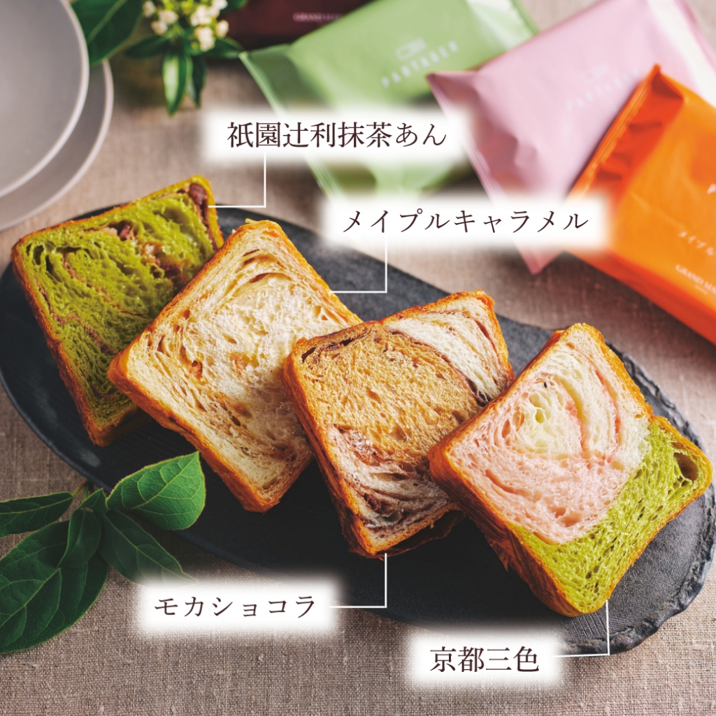 Instagram作業用（1月パルタージェアソート2）