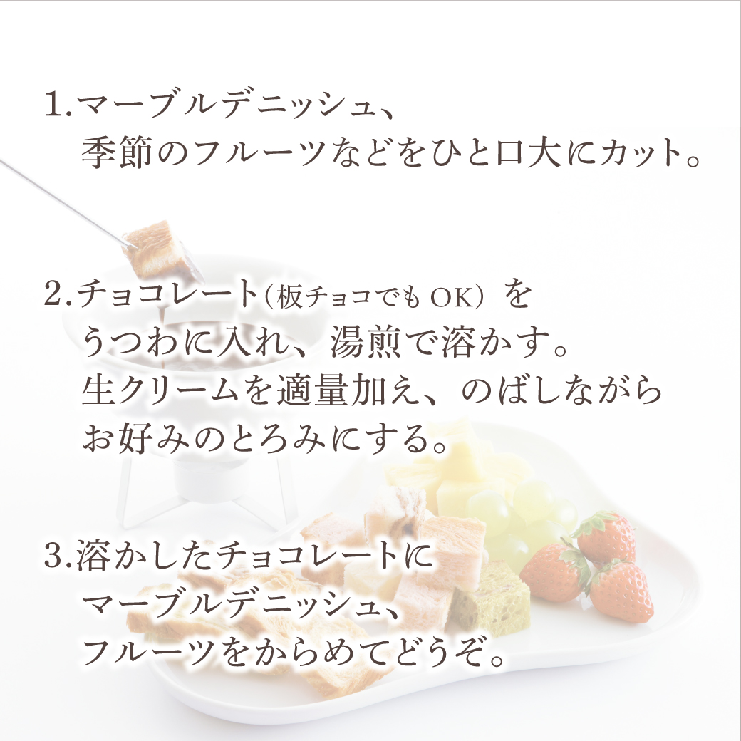 Instagram作業用（1月レシピモカショコラ2）