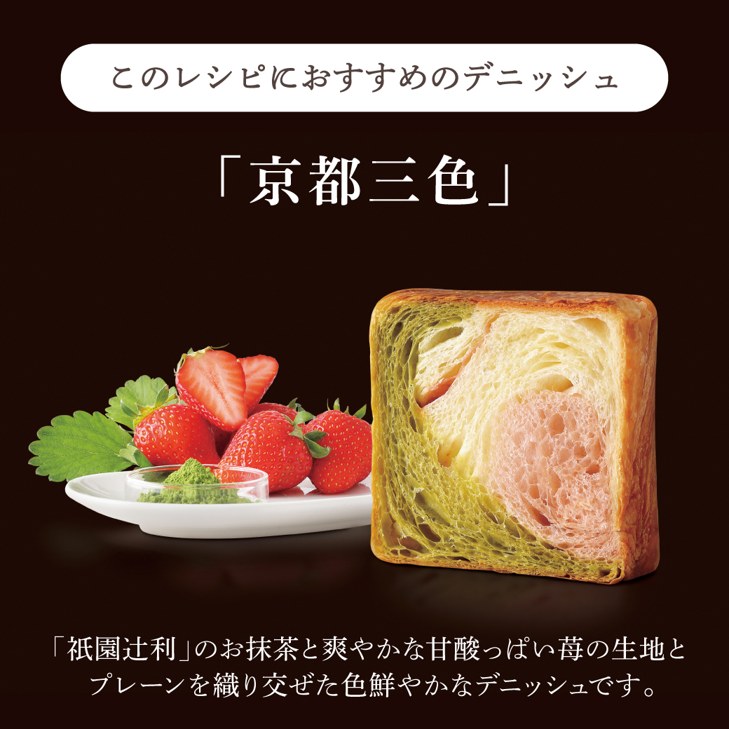 Instagram作業用（1月レシピ京都三色4）