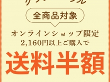 Instagram作業用（1月冬のキャンペーン2）