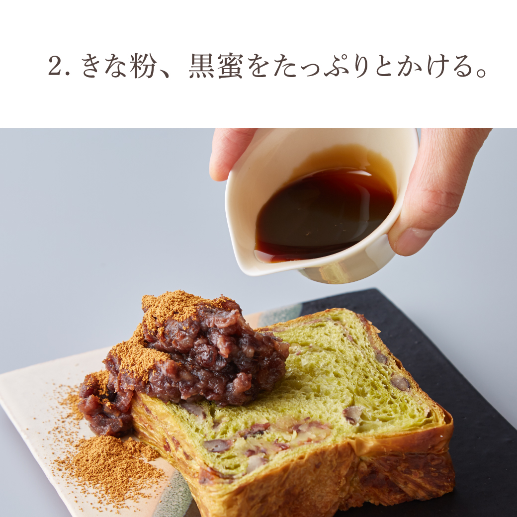 Instagram作業用（1月祇園辻利抹茶あん3）