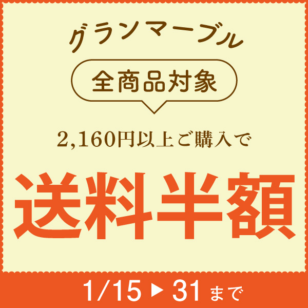 sb_202501_wintercampaign_hangaku