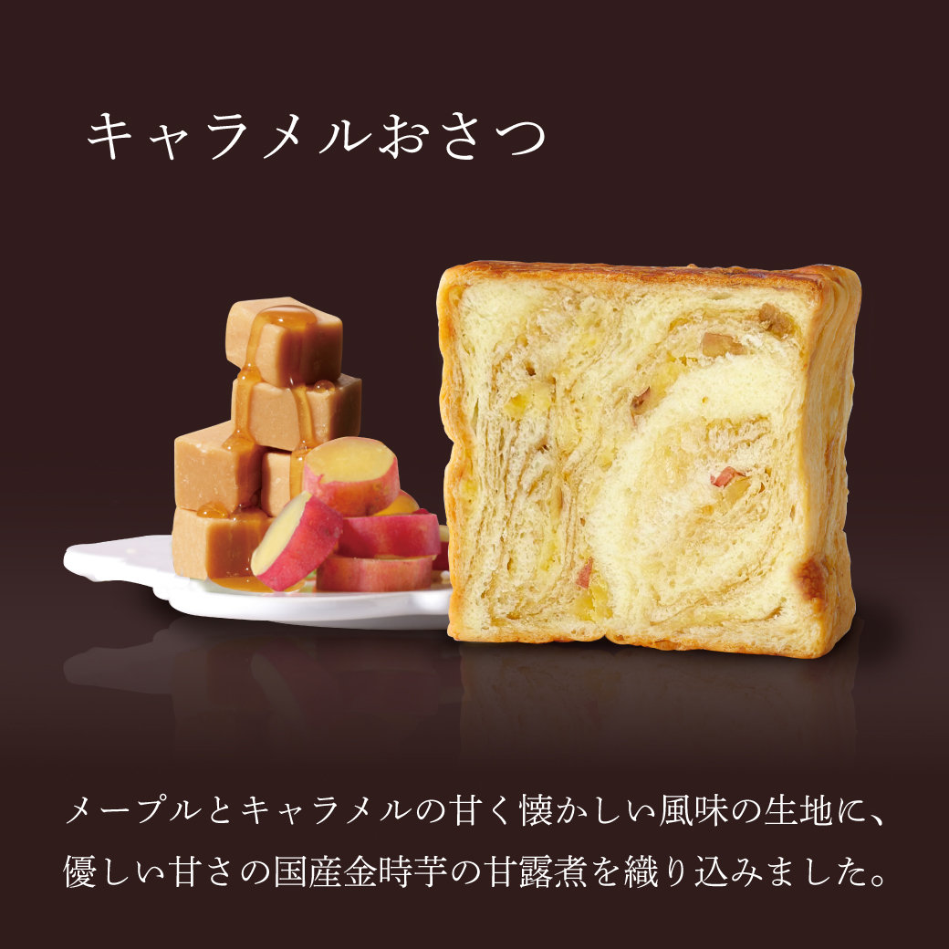 Instagram作業用（2月キャラメルおさつ_2）