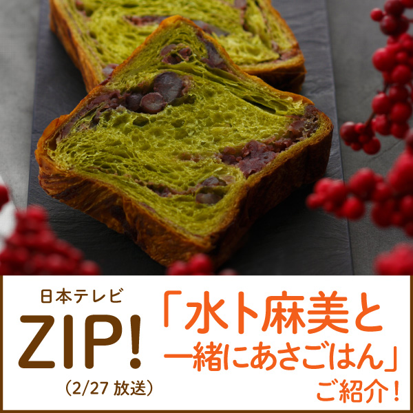 ZIP！