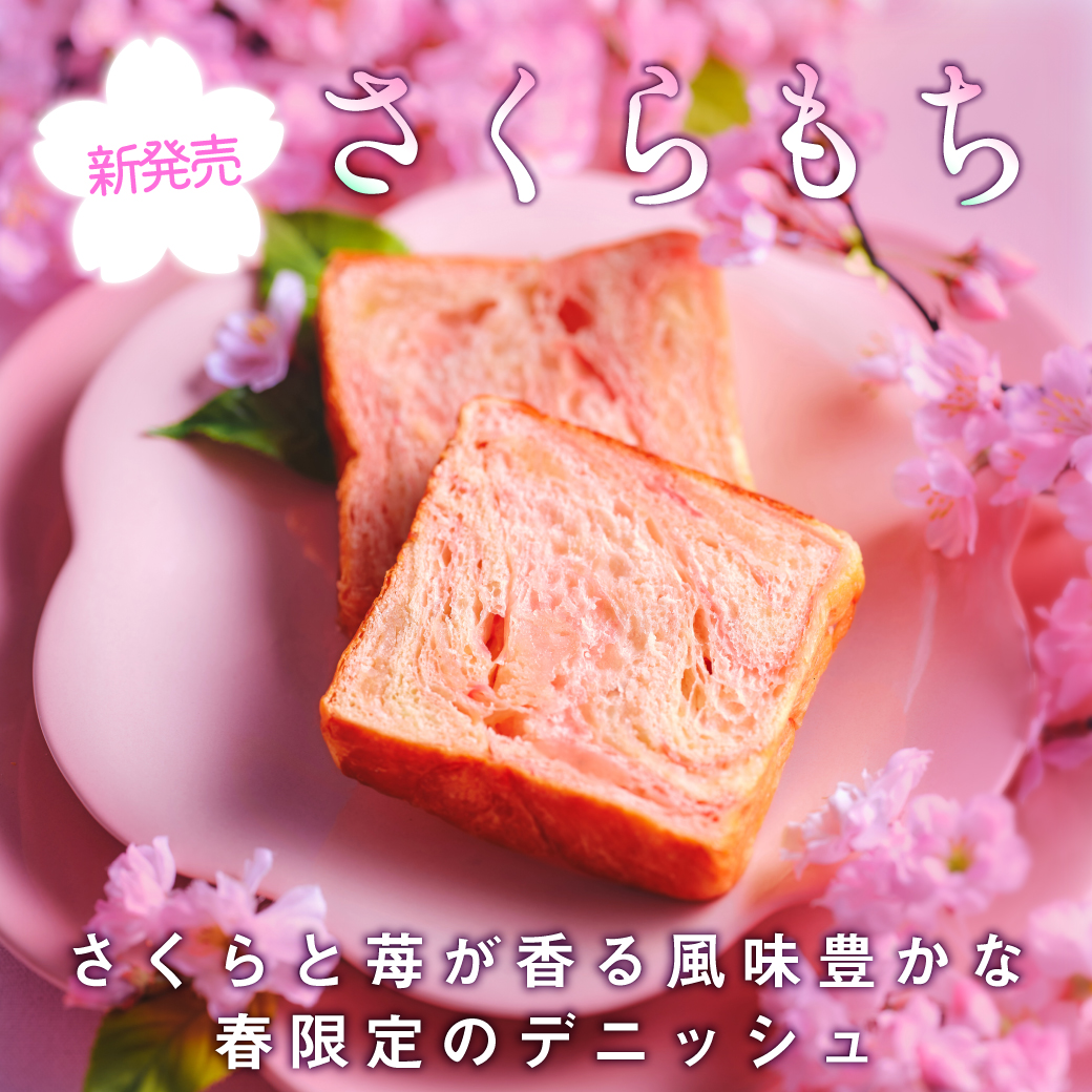 Instagram作業用（2月さくらもち_1）