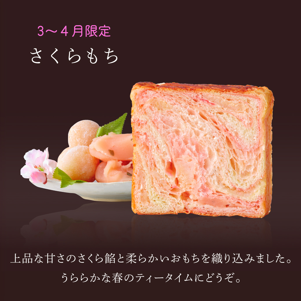 Instagram作業用（2月さくらもち_2）