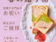 Instagram作業用（3月春の贈り物_１）