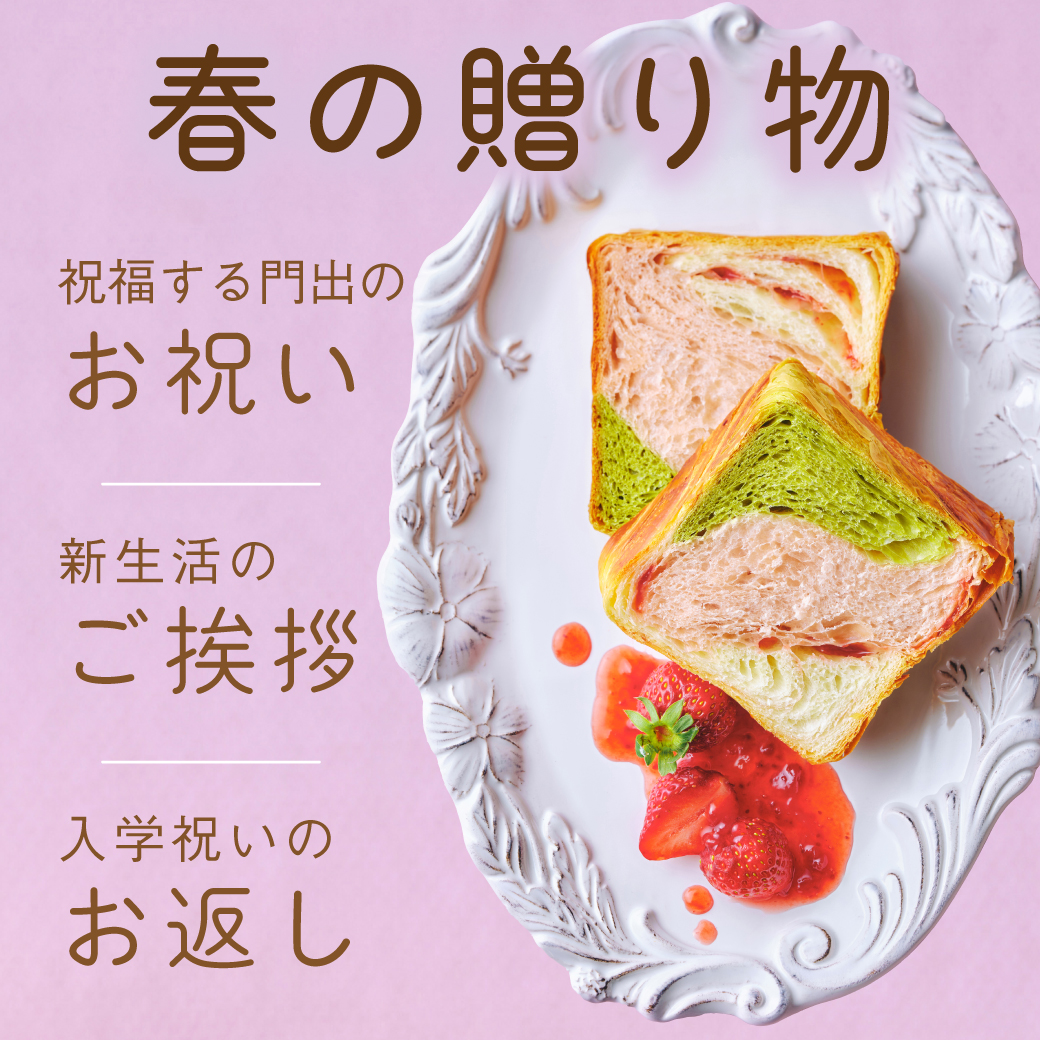 Instagram作業用（3月春の贈り物_１）