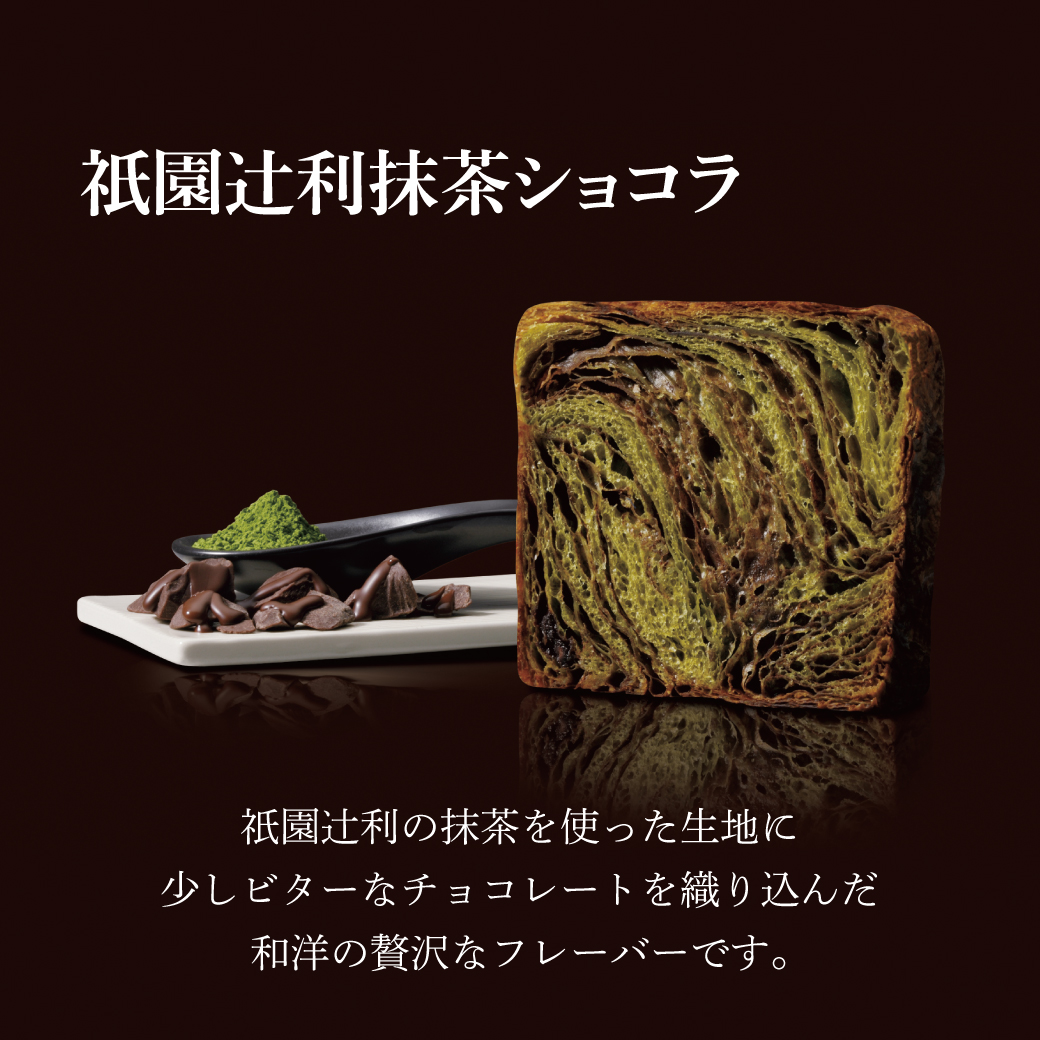 Instagram作業用（3月抹茶ショコラ_2）