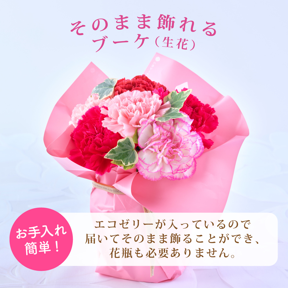 Instagram作業用（4月母の日商品_ブーケ）