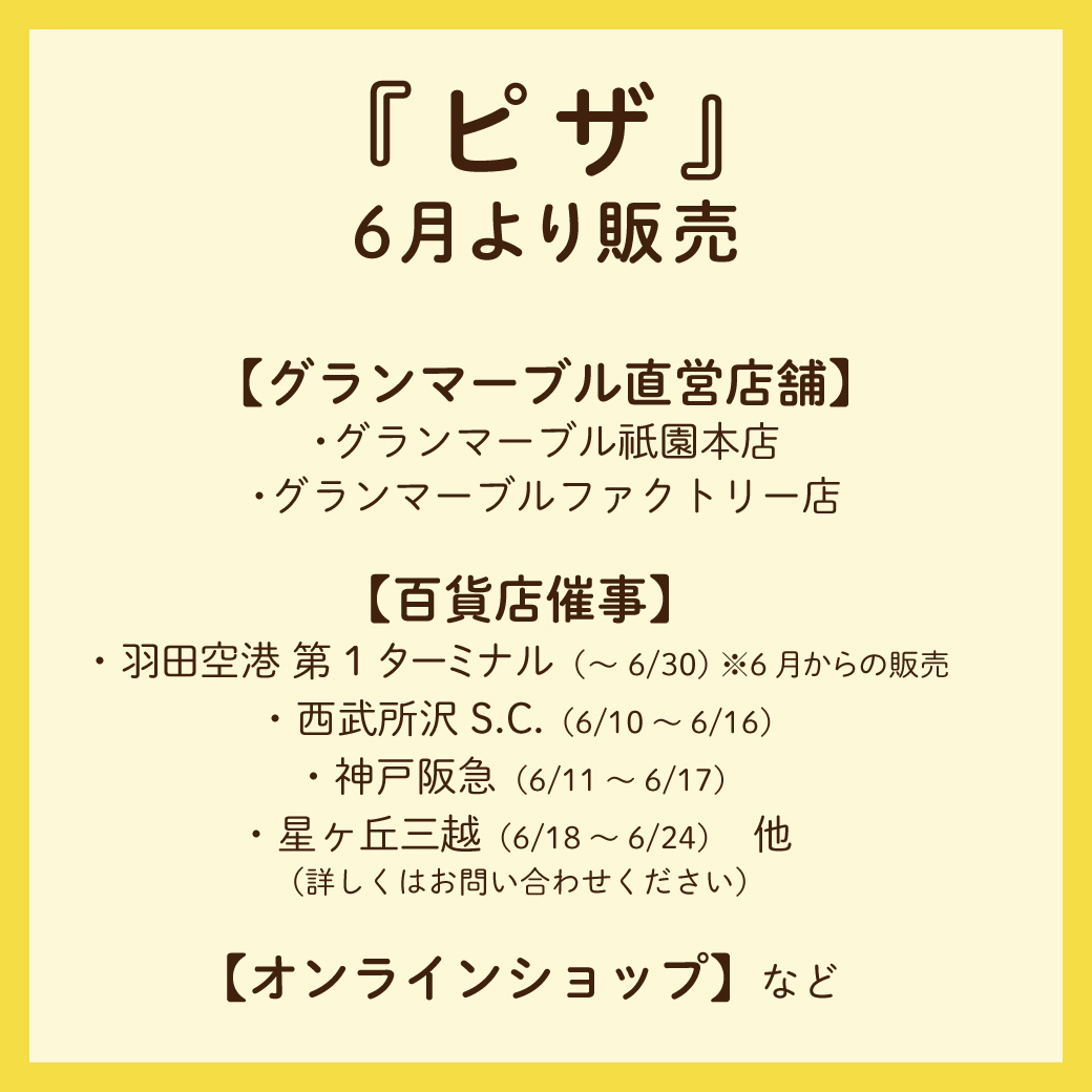 Instagram作業用（5月ピザ_3）