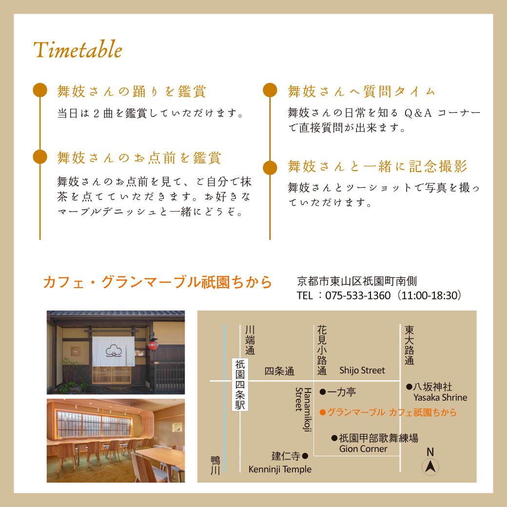 Instagram作業用（5月舞妓プラン_3）