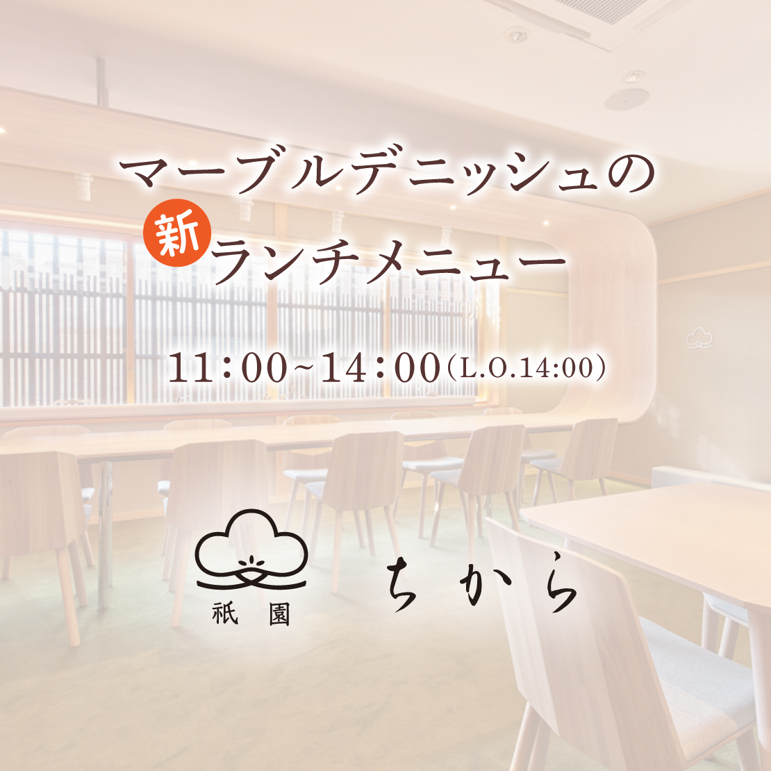 Instagram作業用（5月ちからランチメニュー_1）