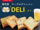 Instagram作業用（6月DELI_1）