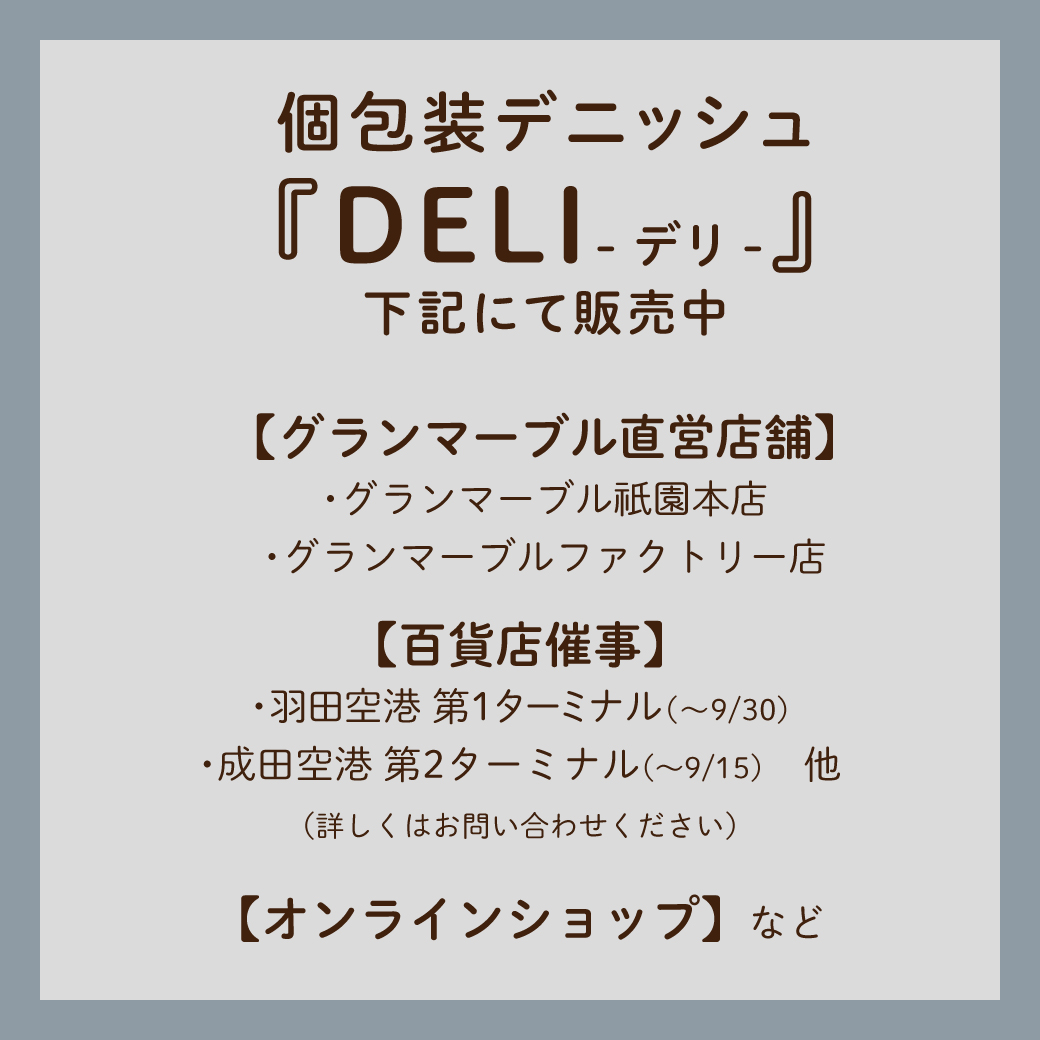 Instagram作業用（6月DELI_4）