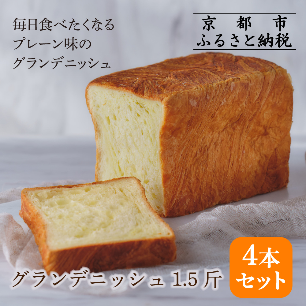 Instagram作業用（7月ふるさと納税_グランデニッシュ_1）