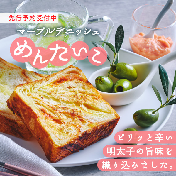 来月の予告