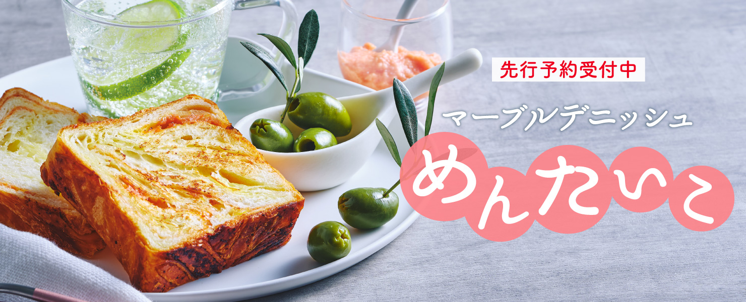 来月の予告